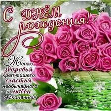 поздравления с днем рождения женщине своими словами до слез на вы Otkrytki Eshe Mnozhestvo Krasivyh Otkrytok Na Den Rozhdeniya Otkrytka Kartinka S Dnem Rozhdeniya Pozdravlenie S D Bumazhnyj Cvetok S Dnem Rozhdeniya Den Rozhdeniya