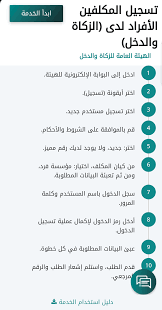 شرح طريقة رفع قضية الى المحاكم السعودية عبر بوابة ناجز بواسطة النفاذ الوطني صحيفة الدعوى. Ø§Ù„ØªØ³Ø¬ÙŠÙ„ ÙÙŠ Ø§Ù„Ø²ÙƒØ§Ø© ÙˆØ§Ù„Ø¯Ø®Ù„ Ø¨Ø§Ù„Ø³Ø¹ÙˆØ¯ÙŠØ© ÙˆØ·Ø±ÙŠÙ‚Ø© Ø­Ø³Ø§Ø¨ Ø§Ù„Ù…Ø³ØªØ­Ù‚Ø§Øª Ø§Ù„Ø²ÙƒÙˆÙŠØ© Ø«Ù‚ÙÙ†ÙŠ