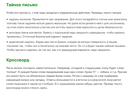 веселые конкурсы для детей 10 12 лет на новый год Zadaniya Dlya Detskogo Kvesta Rebusy Golovolomki Rebusy Kvest