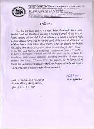 Vnsgu degree certificate contact number. Ujarat University Surat 395 007 Gujarat India Welcome To Veer Narmad South G