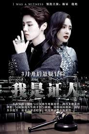 Movie review for the korean film the witness (목격자) that was released on august 15th 2018. Omodramaland News Yang Mi And Lu Han S Movie The Witness Releases Trailer