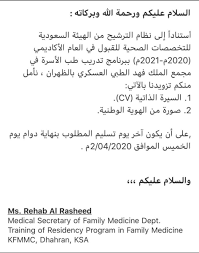 رابط حجز موعد المجمع الطبي بالظهران. Fmhub Org A Twitter Ù¤ ÙØ¯ÙÙØ© Ø§ÙÙÙÙ ÙÙØ¯ Ø§ÙØ·Ø¨ÙØ© ØªÙØ§ØµÙØª Ø¹Ù Ø·Ø±ÙÙ Ø§ÙØ§ÙÙÙÙ ÙØ¹ Ø§ÙÙØªÙØ¯ÙÙÙ ÙÙÙÙ ÙÙ ØªØ±Ø³Ù ÙÙØ§Ø¹ÙØ¯ Ø§ÙÙÙØ§Ø¨ÙØ© ÙÙÙ ÙØªÙØ¯Ù Ù¥ ÙØ³ØªØ´ÙÙ Ø§ÙØªØ®ØµØµÙ ØªÙØ§ØµÙ ÙØ¹ Ø§ÙØ¨Ø¹Ø¶ ÙÙÙÙØ§Ø¨ÙØ§Øª Ù¦ ÙØ³ØªØ´ÙÙ Ø§ÙØ£ÙÙØ± ÙØ­ÙØ¯