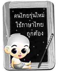 We did not find results for: à¸§ à¸™à¸ à¸²à¸©à¸²à¹„à¸—à¸¢à¹à¸« à¸‡à¸Šà¸²à¸• 2564 à¸›à¸£à¸°à¸§ à¸• à¸„à¸§à¸²à¸¡à¸ªà¸³à¸„ à¸à¸‚à¸­à¸‡à¸§ à¸™à¸ à¸²à¸©à¸²à¹„à¸—à¸¢à¹à¸« à¸‡à¸Šà¸²à¸•