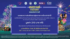 น้ำตาท่วมสุดซึ้งทั้งคู่ โต๋ บุกกลางรายการ เรื่องเล่าเช้านี้ คุกเข่าขอ ไบรท์ แต่งงานสุดหวาน ครอบครัวร่วมยินดีอบอุ่น. Songkran à¹€à¸£ à¸­à¸‡à¹€à¸¥ à¸²à¹€à¸Š à¸²à¸™ 1920x1080 King Power Official