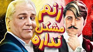 عید دیدنی ( قسمت اول ) -تارگت تی وی