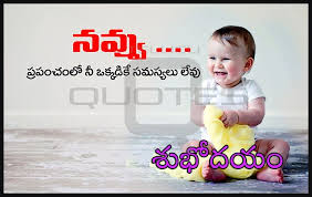 Telugu Good Morning Quotes Wshes For Whatsapp Life Facebook Images Inspirational Thought Telugu Inspirational Quotes Cute Good Night Quotes Good Morning Quotes