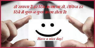 Good morning inspirational quotes in hindi font. 22 à¤— à¤¡ à¤® à¤° à¤¨ à¤— Good Morning Quotes In Hindi Font Free Download Panky Post Com