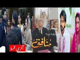 Zarina and mr rating(1) unrated rate 1 star rate 2 stars rate 3 stars rate 4 stars rate 5 stars. Download Munifaq 31 Mp4 3gp Naijagreenmovies Netnaija Fzmovies
