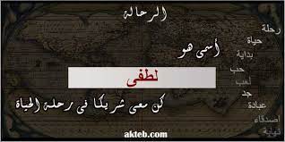 صور اسم شادن أكتب اسمك على الصور