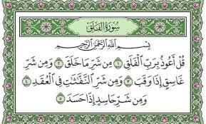 3 qul surah al ikhlas al falaq an nas. Bacaan Ayat Tiga Qul