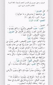 ليبراري حسب الدفع On Twitter معنى كلامك أن كشف الوجه لم يستند لدليل لأنه لايوجد شاهد رأى بعينه النساء وهن كاشفات الوجوه