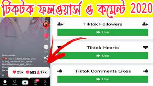 How To Get Unlimited Tiktok Likes In 2020 Tiktok Like Baranor Upay 2020 Youtube