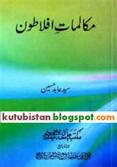 Aasan Arabi Grammer Complete Pdf Urdu Book Free Download Kutubistan In 2020 Free Books To Read Poetry Books Pdf Books Reading