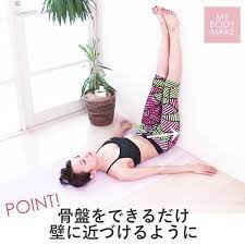 壁を使った腹筋 my body make マイボディメイク トレーニング 痩せる 筋トレ
