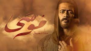 .موسمى لحمة موسى الحلقة 16 full hd شاهد بدون اعلانات جودة bluray 1080p 720p 480p مسلسل الدراما المصري ملحمة موسى كامل يوتيوب اون لاين تحميل vip مجاني على موقع شوف. Ù…Ø³Ù„Ø³Ù„ Ù…ÙˆØ³ÙŠ Ø§Ù„Ø­Ù„Ù‚Ø© 16 Ø§Ù„Ø³Ø§Ø¯Ø³Ø© Ø¹Ø´Ø±
