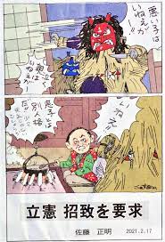 森達也 映画監督 作家 on twitter in 2021 twitter sign up work on yourself location history