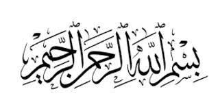 Bu uygulamada bismillah ve al fatihah okuyan her birimizin öncelikleri, ayrıcalıkları, harikaları ve faydaları hakkında. Bismillah Ada 3 Ayat Dalam Al Quran Faqihquran Over Blog Com