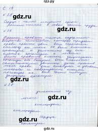 гдз по окружающему миру 4 класс рабочая тетрадь федотова 2 часть Gdz Chast 2 Stranica 14 Okruzhayushij Mir 4 Klass Tetrad Dlya Samostoyatelnoj Raboty Fedotova Trafimova