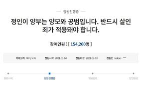 정부는 아직 이에 대한 답변을 제시하지 않은 상태다. ë‰´ìŠ¤í•Œ ì •ì¸ì´ ì–'ë¶€ë„ ì‚´ì¸ì£„ ë¬¼ì–´ì•¼ é' êµ­ë¯¼ì²­ì› 15ë§Œ ëŒíŒŒ