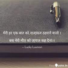 Best Najayaz Quotes Status Shayari Poetry Thoughts Yourquote Here are the best motivational quotes and inspirational quotes about life and success to help you conquer life's challenges. best najayaz quotes status shayari