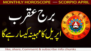 2021 for the cancer natives, that is, people of kataka rasi, should overall be a good year, especially from your career point of view, of course, with. Scorpio Monthly Horoscope April 2021 In Urdu Hindi Monthly Forecast Prediction Remedies Youtube