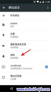 △ 安裝之後，他會出現在chrome 應用程式清單中，初次執行會要求選擇apk 存放目錄。 △ 選擇你要測試的apk，如果你並非開發者，那麼可以藉由raccoon 來將 . Chrome For Android V42 æŽ¨å‡º é™„apk ä¸‹è¼‰ Android Apk
