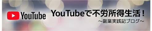 悲報 テキスト動画 スクロール動画 が収益無効化されました おわた Youtubeアドセンスで稼いで不労所得生活 副業実践記ブログ