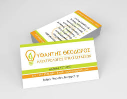 Our electrician business cards are professionally designed to give an edge above your competition. Panagiotis Theofilopoulos
