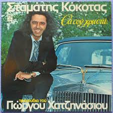 Φωτο νο 35.(1984 )στο προαυλιο του δημοτικου σχολειου.απο κατω προσ τα πανω ειναι οι γιωργοσ ζαβαλησ, θανασησ ιωαννου τριανταφυλλακησ, πανοσ κων.λαμποσ, γιωργοσ ι.τριανταφυλλακησ, δημητρησ ι.τριανταφυλλακησ, κωστασ κοκοτασ, γιαννακησ αθ.τριανταφυλλακησ, κωστασ κουρελησ. Standard Blog Whole Post Abalon Twn Texnwn
