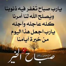 صباح الخير Good Morning Beautiful Pictures Good Morning Beautiful Islamic Pictures