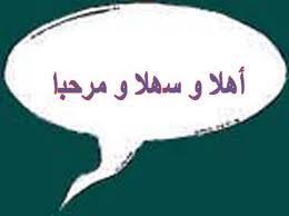 Inshaaallah please see the subpage for the books. El Arabiyyetu Beyne Yedeyk Ø§Ù„Ø¹Ø±Ø¨ÙŠØ© Ø¨ÙŠÙ† ÙŠØ¯ÙŠÙƒ Home Facebook