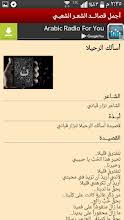 You can skip to video in 5. Ø§Ø¬Ù…Ù„ Ù‚ØµØ§Ø¦Ø¯ Ø§Ù„Ø´Ø¹Ø± Ø§Ù„Ø´Ø¹Ø¨ÙŠ ××¤×œ×™×§×¦×™×•×ª ×' Google Play