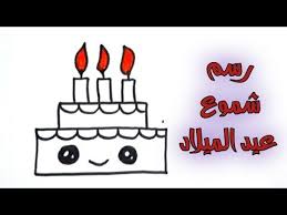 رسم شموع بالرصاص رسم سهل طريقة رسم شموع عيد الميلاد تعليم الرسم easy drawings youtube art