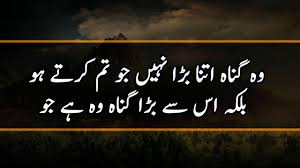 Best Collection Of Islamic Quotes About Life Life Quotes In Urdu Urdu Quotes Youtube I'm selfish, impatient and a little insecure. best collection of islamic quotes about life life quotes in urdu urdu quotes