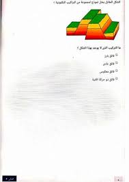 هذه المذكرة ستكون حول الامتحان الوزارة التجريبي الثاني لمادة الجيولوجيا للصف الثالث الثانوي مجاب عنه 2021 وطبعا سيكون على موقعكم السنتر التعليمى من مذكرات تعليمية للمرحلة ( الثانوية). Ø§Ù…ØªØ­Ø§Ù† Ø§Ù„Ø¬ÙŠÙˆÙ„ÙˆØ¬ÙŠØ§ Ø§Ù„ØªØ¬Ø±ÙŠØ¨ÙŠ Ù„Ù„Ø«Ø§Ù†ÙˆÙŠØ© Ø§Ù„Ø¹Ø§Ù…Ø© Ù…Ø§ÙŠÙˆ 2021