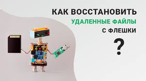 Kak Vosstanovit Udalennye Fajly S Usb Fleshki Instrukciya S Video