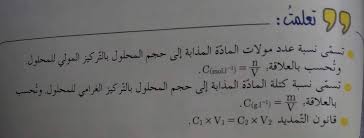 مدرسة أون لاين الصف التاسع كيمياء Education 245 Photos Facebook