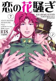 USED) [Boys Love (Yaoi) : R18] Doujinshi - Jojo Part 3: Stardust Crusaders  / Jotaro x Kakyouin (恋の花騒ぎ) / eve | Buy from Otaku Republic - Online Shop  for Japanese Anime Merchandise