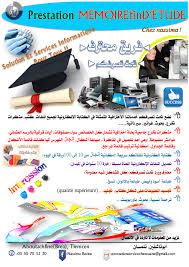 مذكرات التخرج بحلة احترافية In 2020 Facebook Sign Up Facebook Sign Prevention