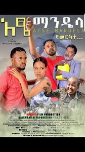 High resolution spanish movie poster image for mandela: Atse Mandela Filmfreeway