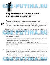 гдз по физике 8 класс пурышева важеевская учебник ответы Geografiya 8 Klass Reshebnik K Uchebniku Onlajn Barinova Fizika Klass Uchebnik
