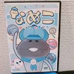 なめこ～せかいのともだち～