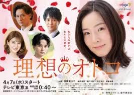 Les dramas japonais du printemps 2021