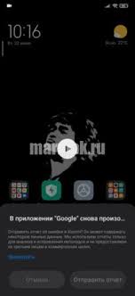 Что бы избавиться от проблемы заходим в play маркет и ищем в поиске google. Lpgwo Zplers7m