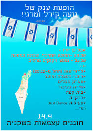מסיבת עצמאות בנסיך הנסיך מזמין אתכם לחגיגת יום העצמאות בגג הכי יפה בנחלת בנימין. Bgv2qfsilqtb4m