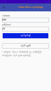 To install ချောင်း ရိုက်တာ on your device you should do some easy things on your phone or any other android device. Emeter á€™ á€ á€ For Android Apk Download