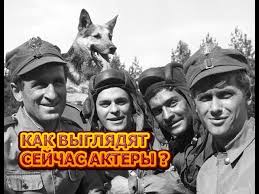 четыре танкиста и собака смотреть ютуб все серии подряд Kak Vyglyadyat Spustya 50 Let Glavnye Geroi Seriala Chetyre Tankista I Sobaka Youtube