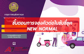 May 01, 2021 · การต่อใบขับขี่ ทำใบขับขี่ และการดำเนินการด้านใบขับขี่รถทุกประเภท ต้องมีเอกสารใบรับรองแ… à¸‚ à¸™à¸•à¸­à¸™à¸à¸²à¸£à¸ˆà¸­à¸‡à¹€à¸ž à¸­à¸• à¸­à¹ƒà¸šà¸‚ à¸šà¸‚ 2564 à¸¢ à¸„à¹ƒà¸«à¸¡ à¹à¸¥à¸°à¸§ à¸˜ à¸­à¸šà¸£à¸¡à¸­à¸­à¸™à¹„à¸¥à¸™ Dlt Elearning à¸ªà¹„à¸•à¸¥ New Normal à¸— à¸• à¸­à¸‡