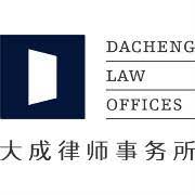 The website collected by this website comes from the. å¤§æˆå¾‹å¸ˆäº‹åŠ¡æ‰€å·¥èµ„ å¾‹å¸ˆåŠ©ç†å¾…é‡ çœ‹å‡†ç½'