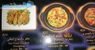 فروع ارقام اسعار منيو مطعم لي شاتو في الرياض المختصر كوم